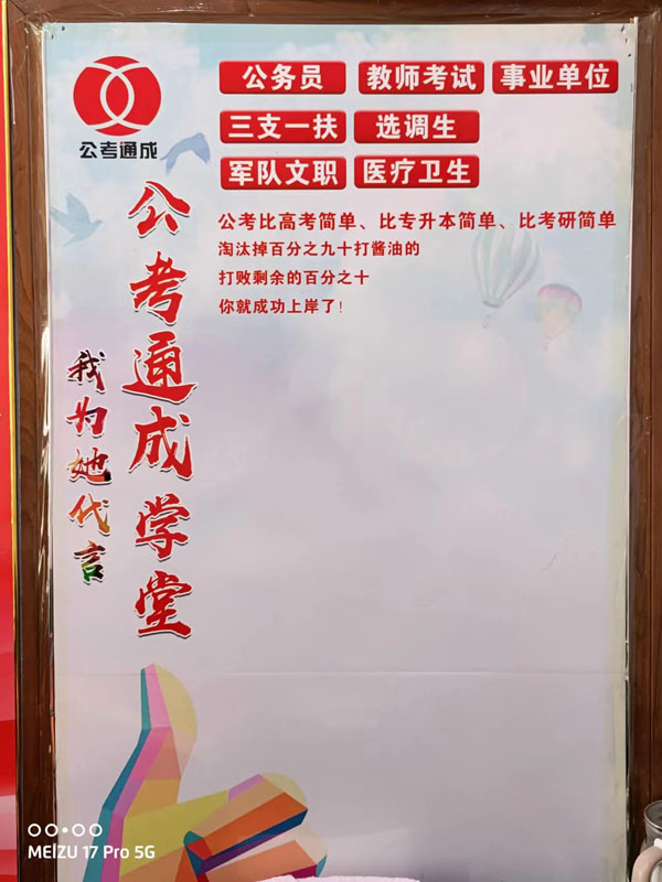成就展